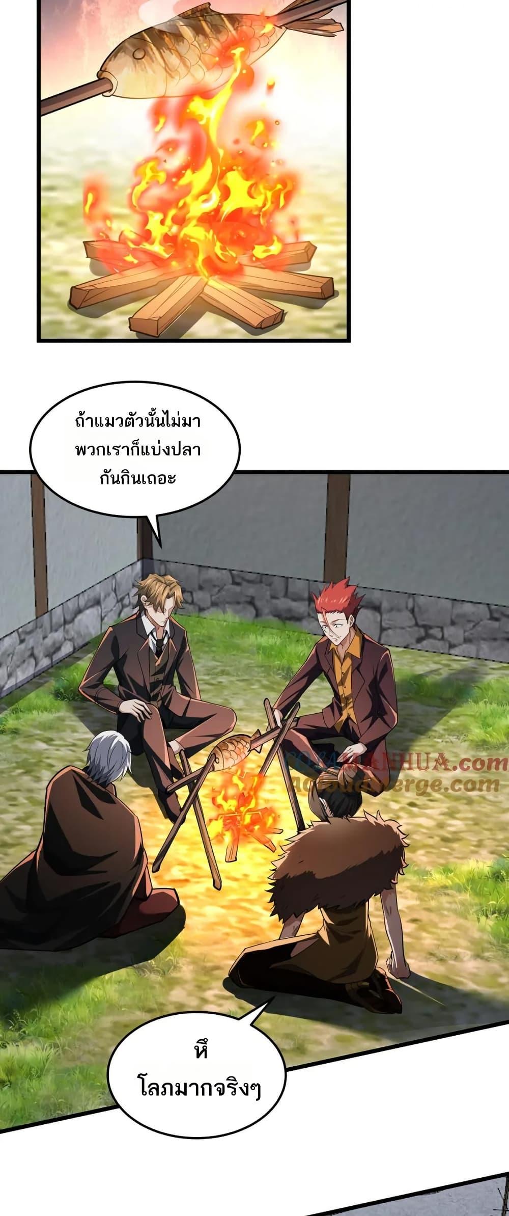 I Rely On Cheat To Hunt Gods ตอนที่ 92 18
