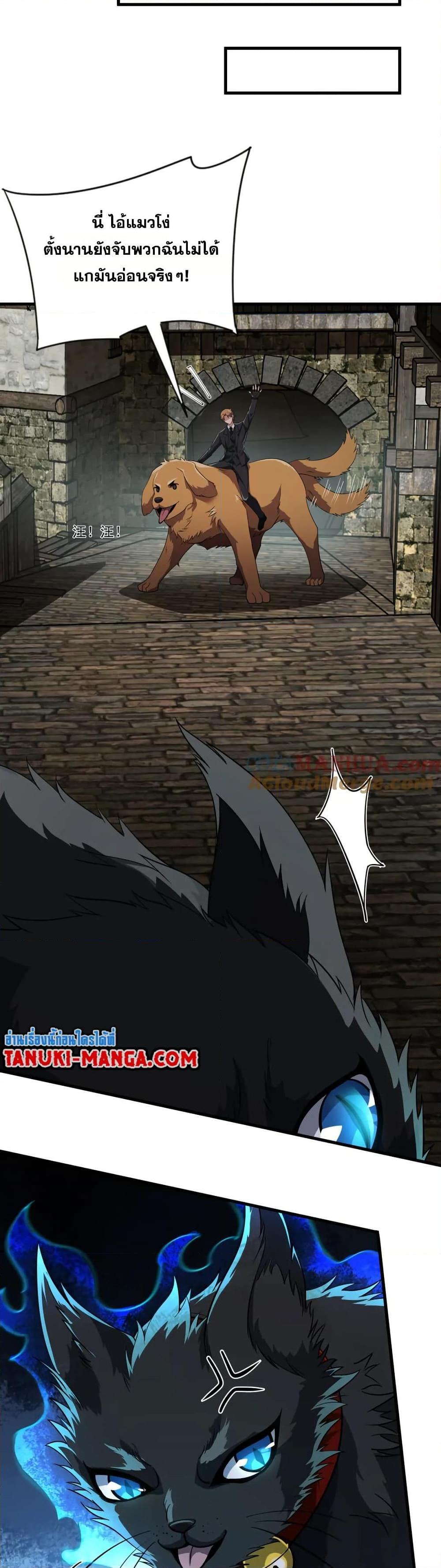 I Rely On Cheat To Hunt Gods ตอนที่ 93 14