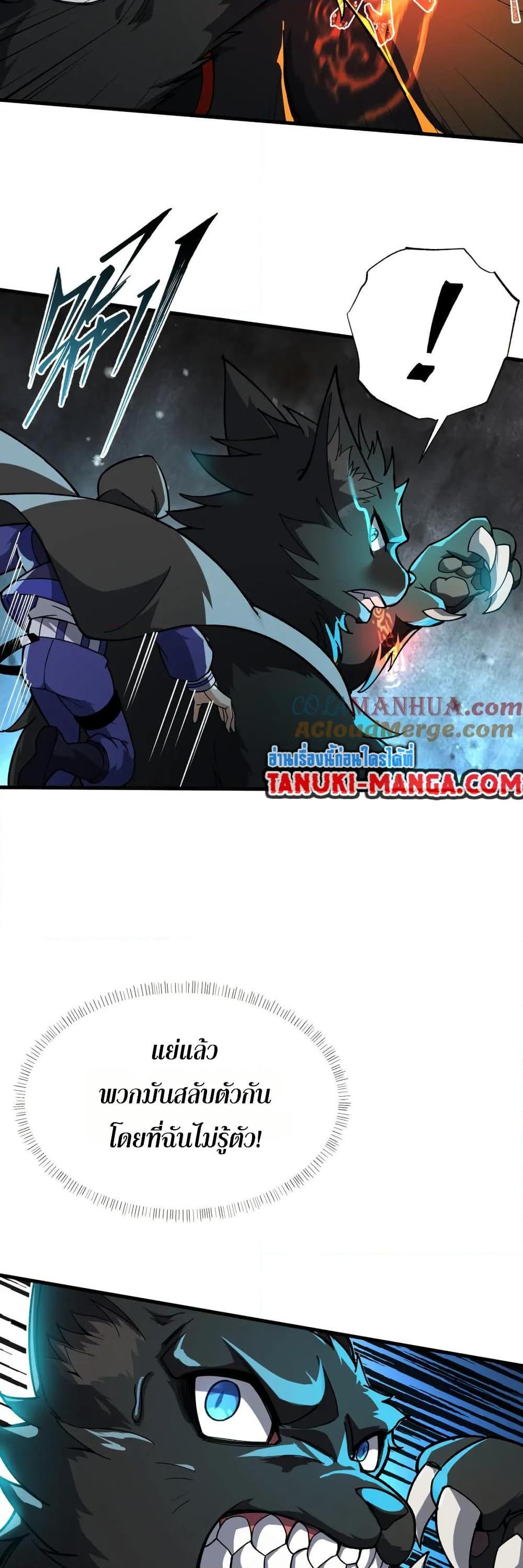 I Rely On Cheat To Hunt Gods ตอนที่ 94 10