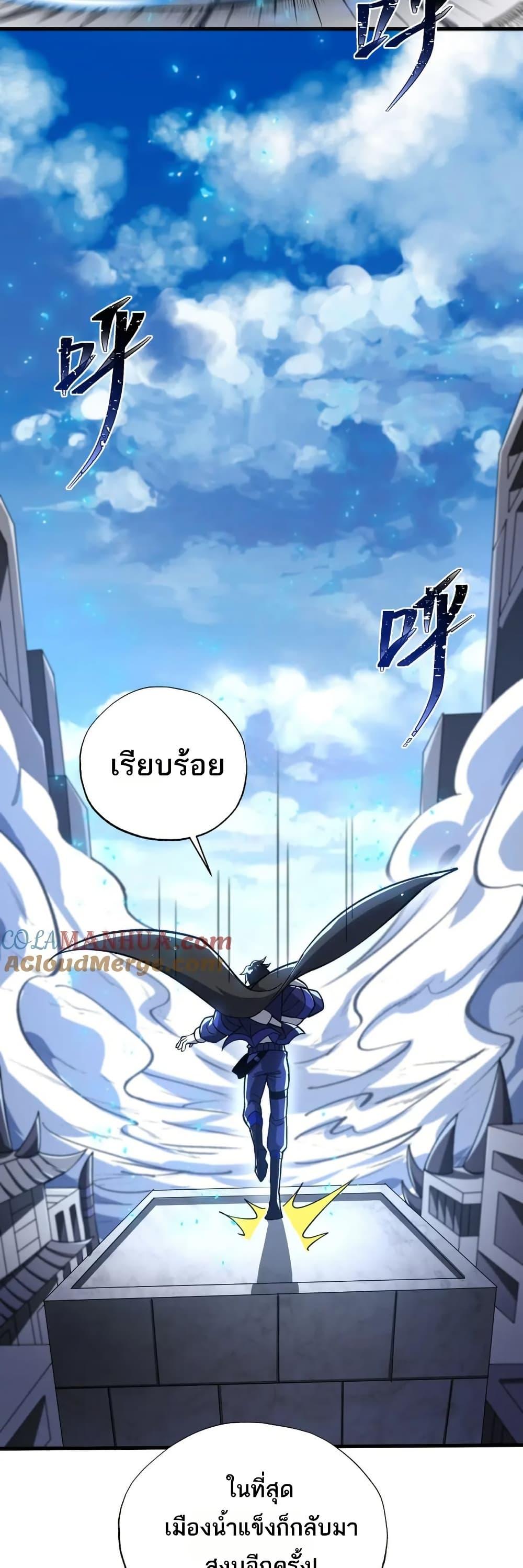 I Rely On Cheat To Hunt Gods ตอนที่ 94 15