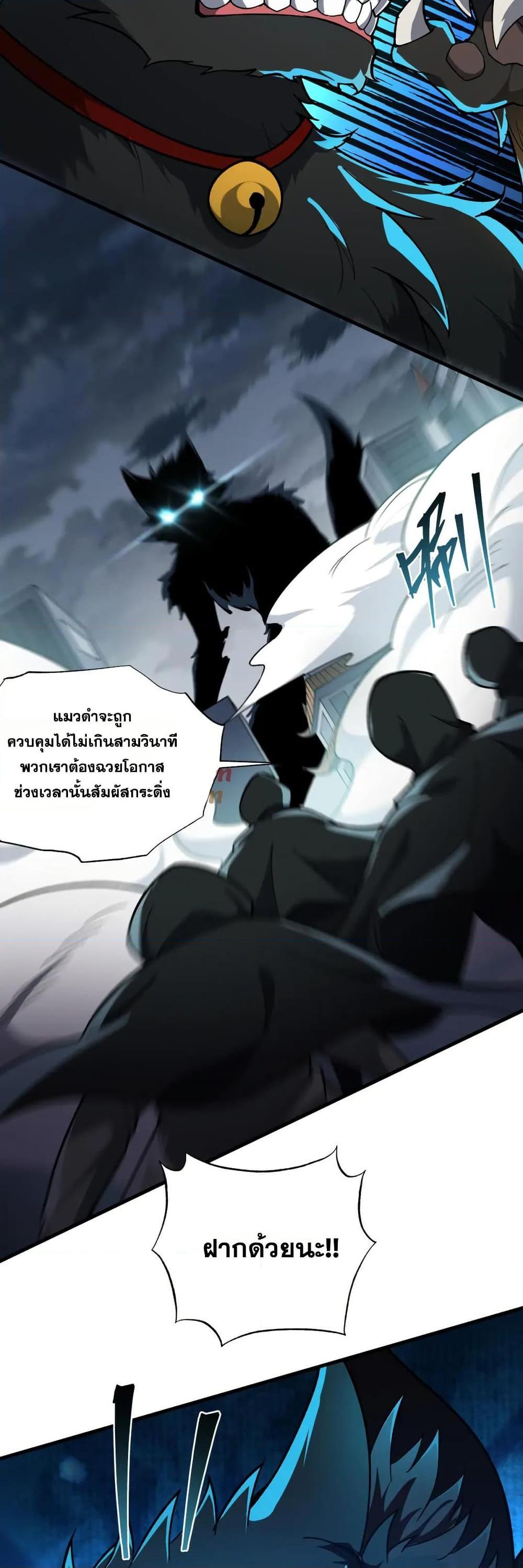 I Rely On Cheat To Hunt Gods ตอนที่ 94 11