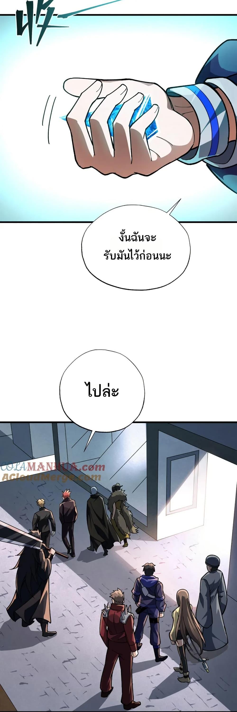 I Rely On Cheat To Hunt Gods ตอนที่ 94 20