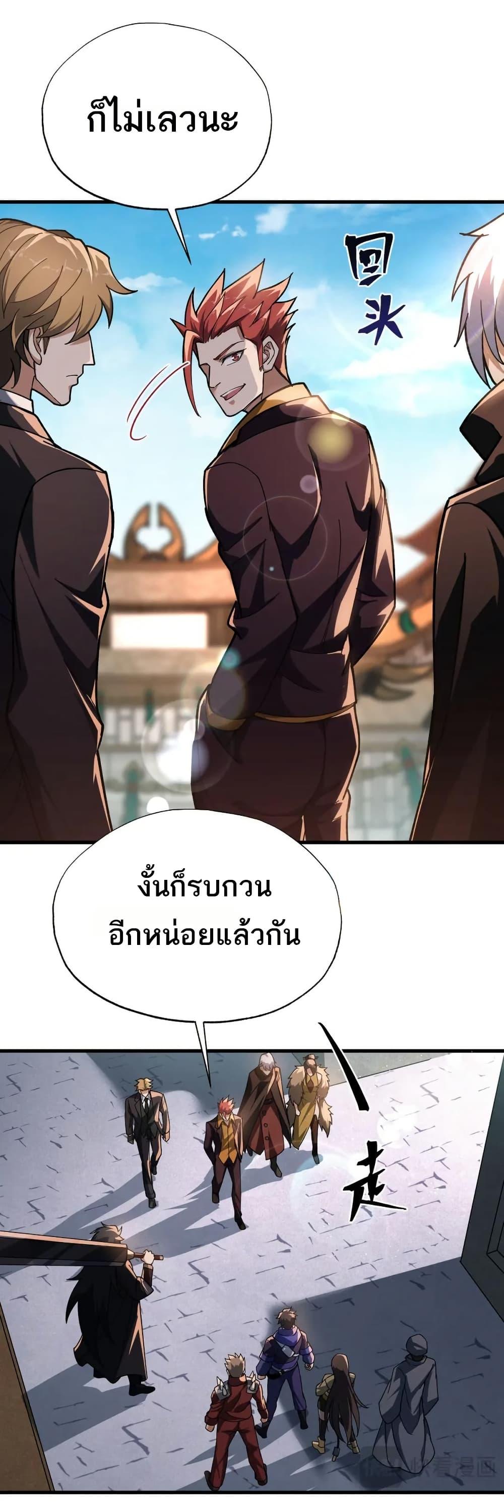 I Rely On Cheat To Hunt Gods ตอนที่ 94 22