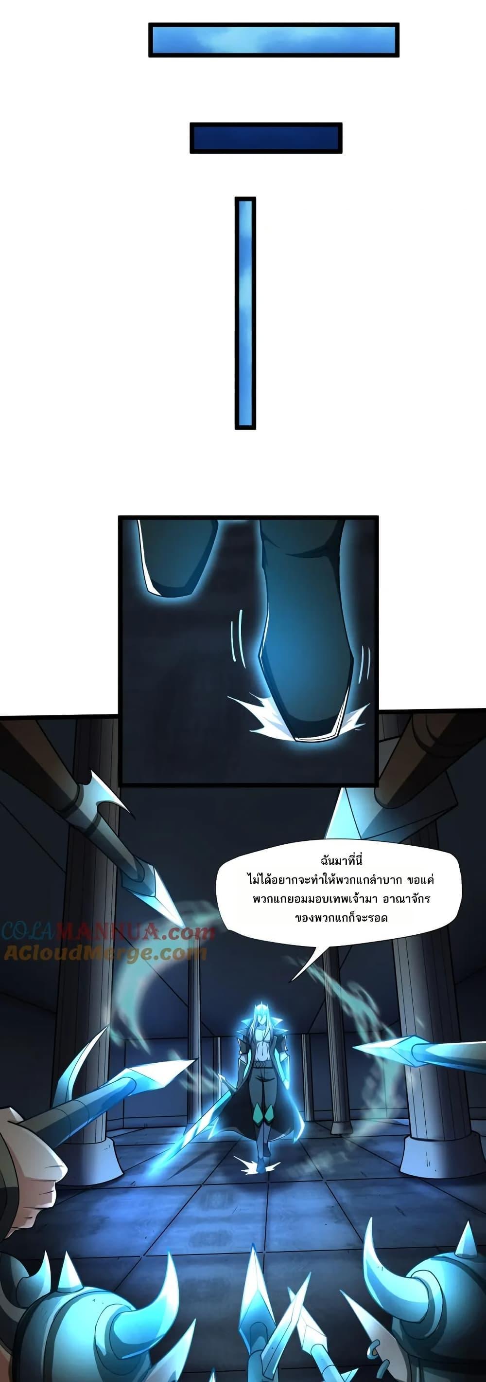 I Rely On Cheat To Hunt Gods ตอนที่ 95 7