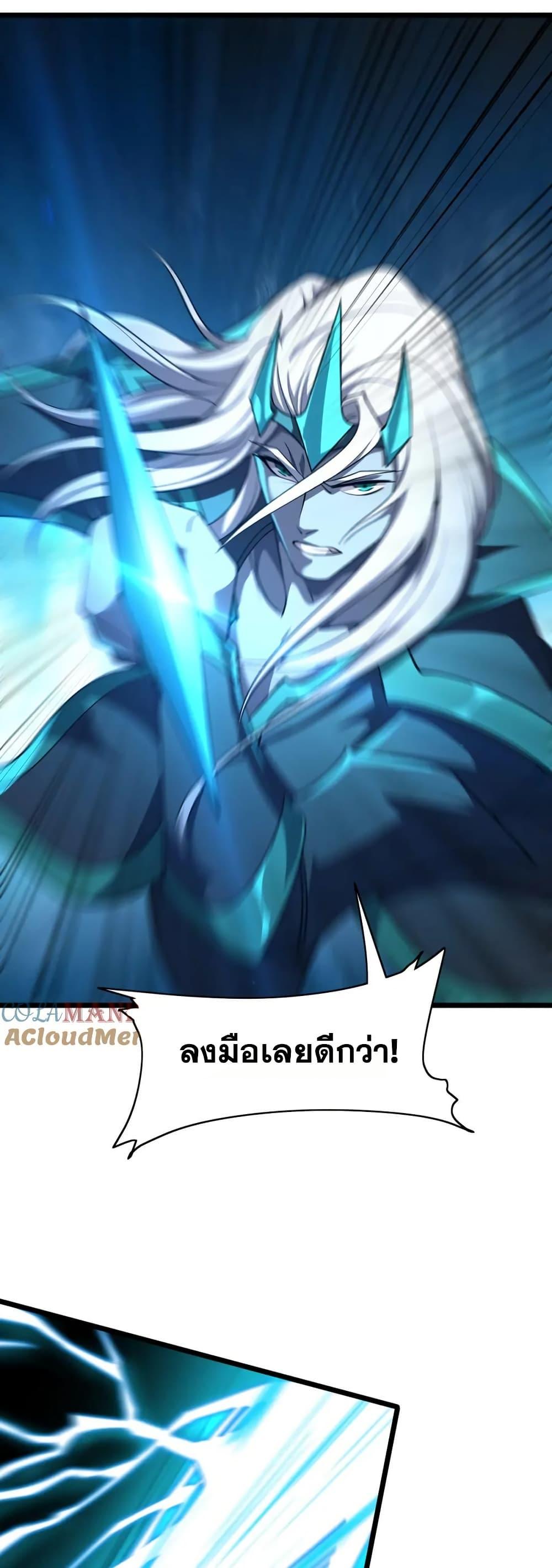 I Rely On Cheat To Hunt Gods ตอนที่ 95 11
