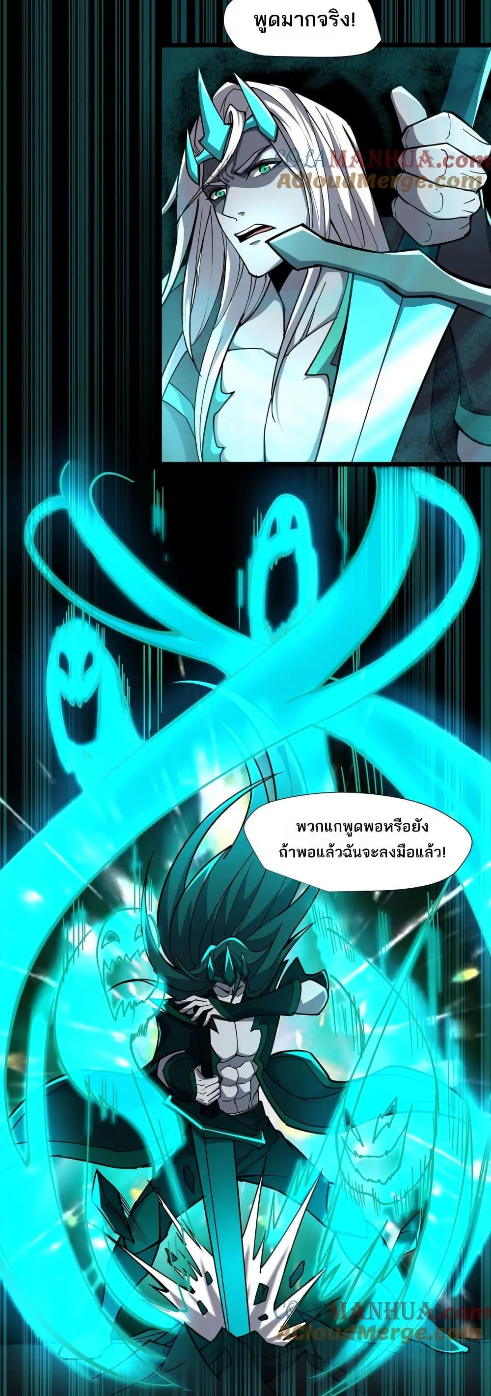 I Rely On Cheat To Hunt Gods ตอนที่ 95 17