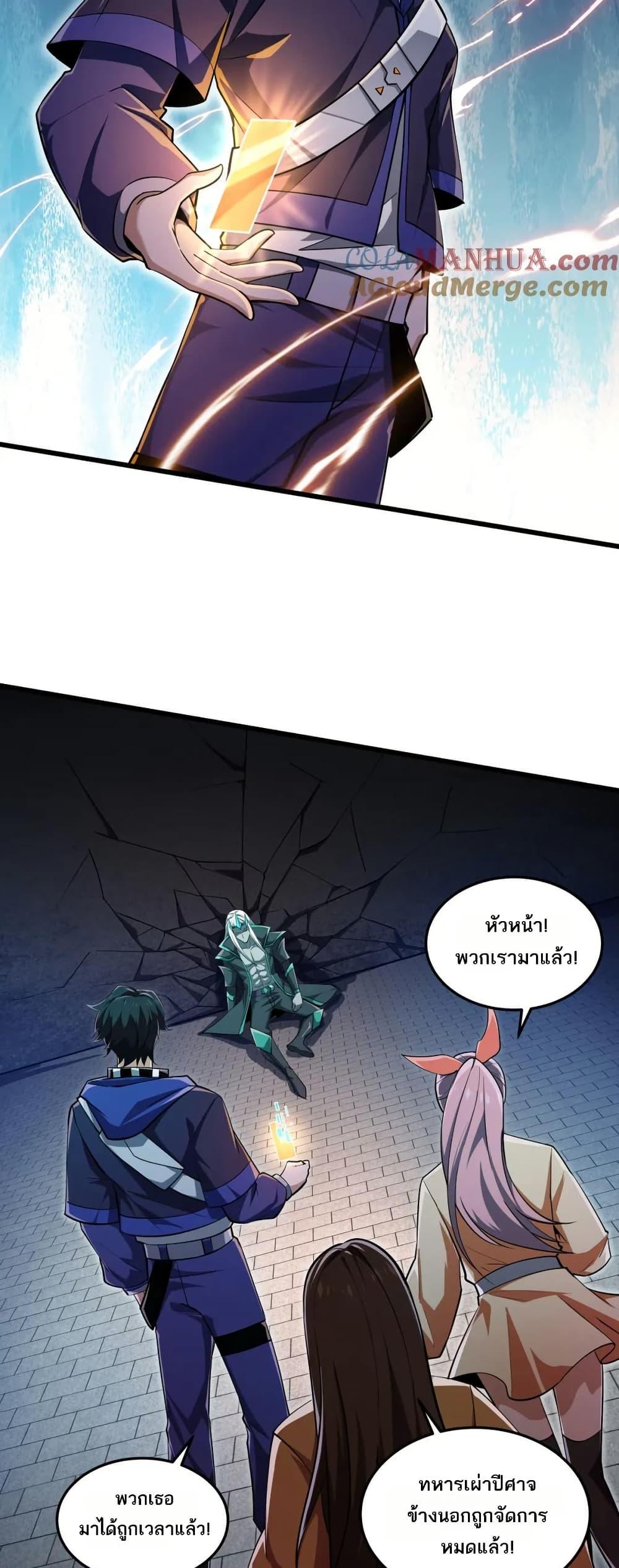 I Rely On Cheat To Hunt Gods ตอนที่ 97 2