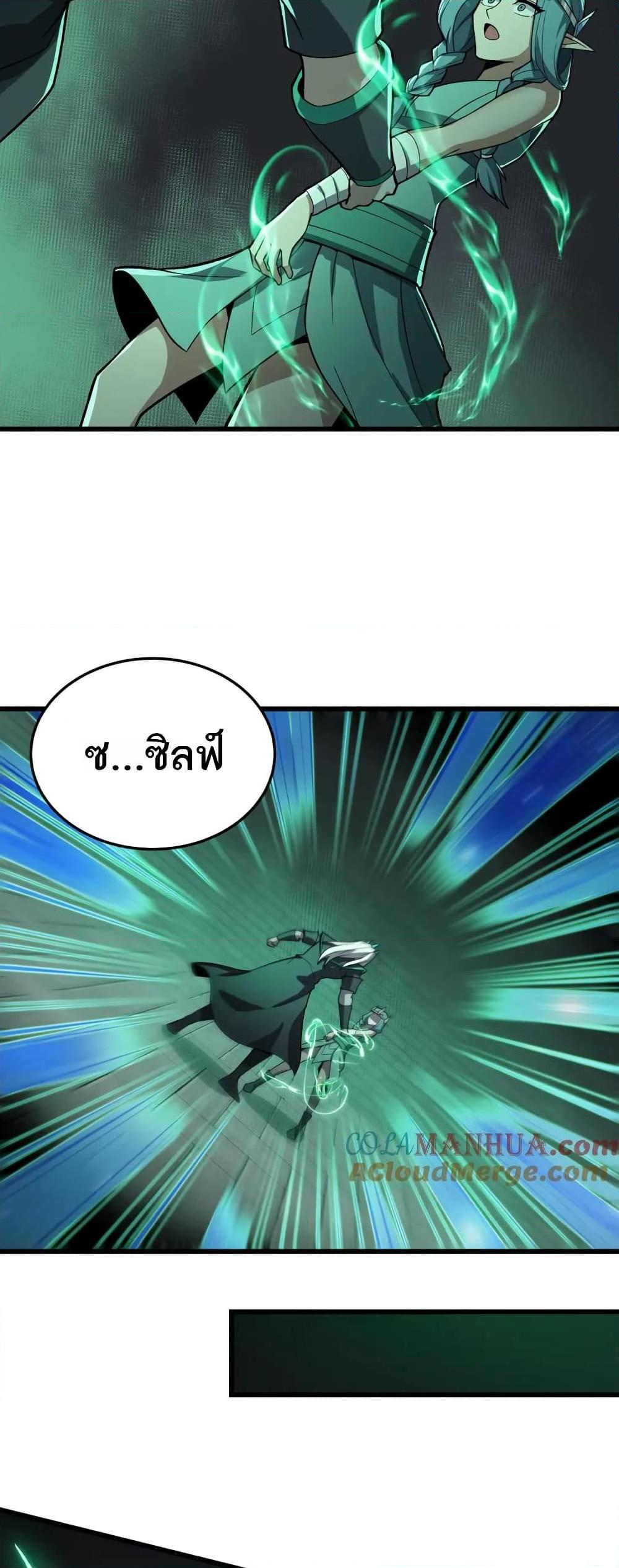 I Rely On Cheat To Hunt Gods ตอนที่ 97 6