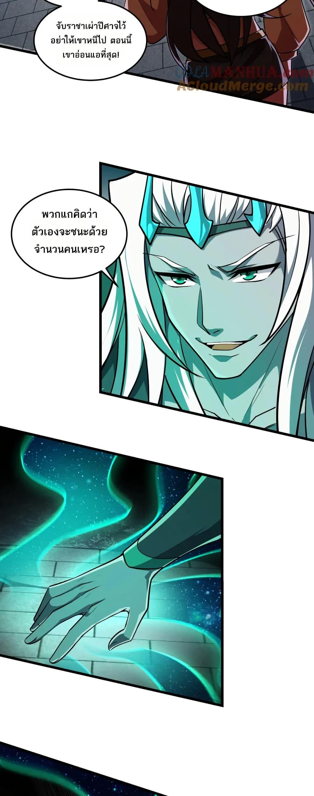 I Rely On Cheat To Hunt Gods ตอนที่ 97 3