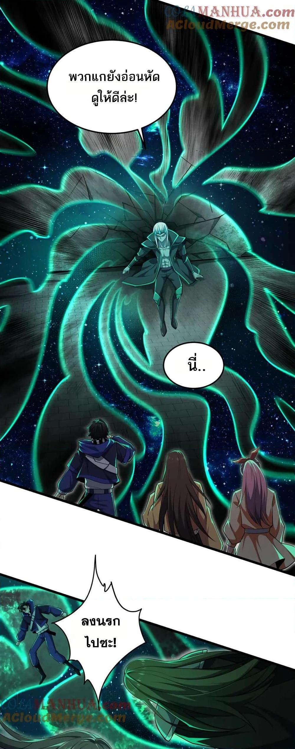 I Rely On Cheat To Hunt Gods ตอนที่ 97 4