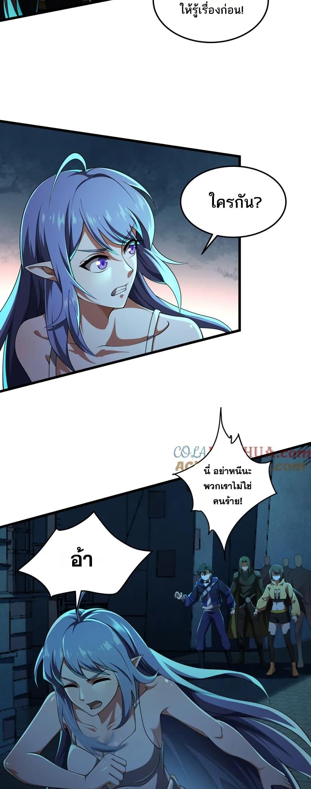 I Rely On Cheat To Hunt Gods ตอนที่ 97 18