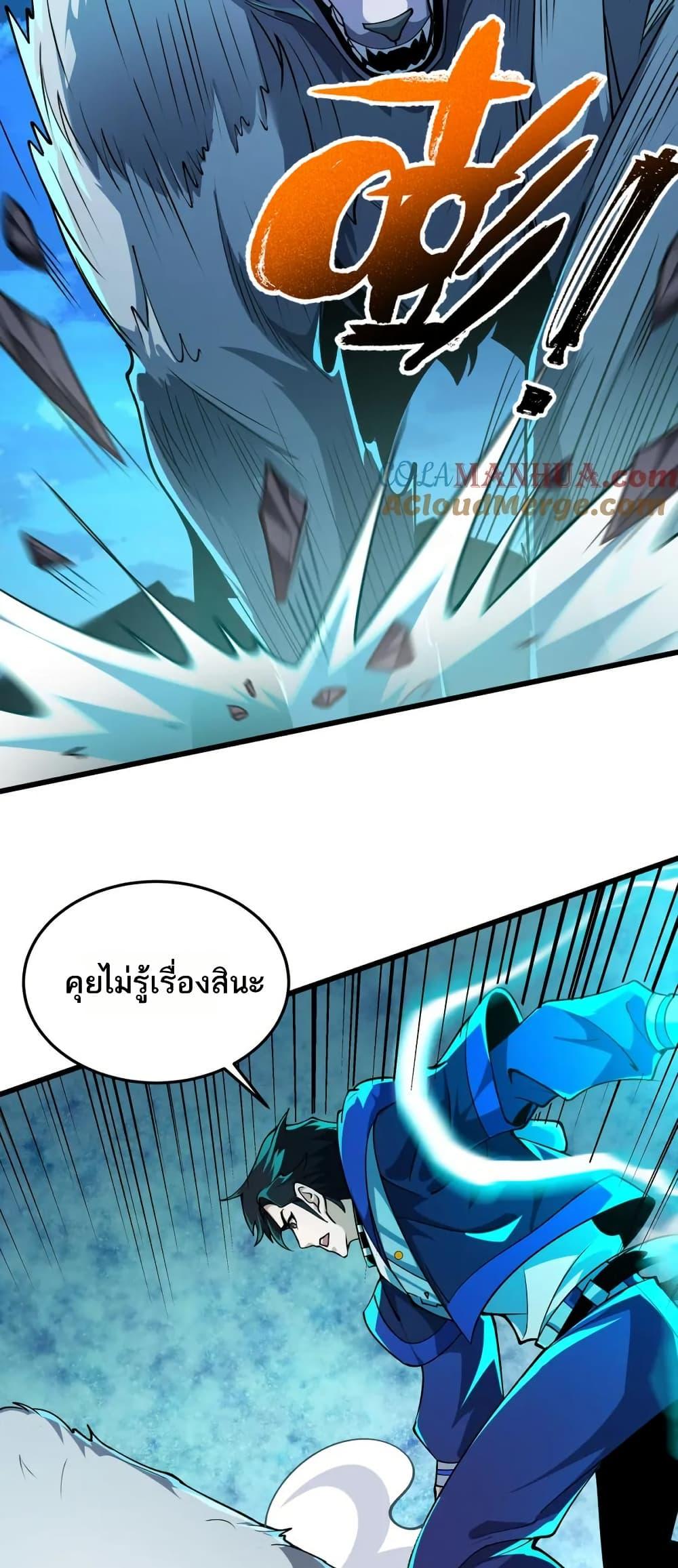 I Rely On Cheat To Hunt Gods ตอนที่ 100 3