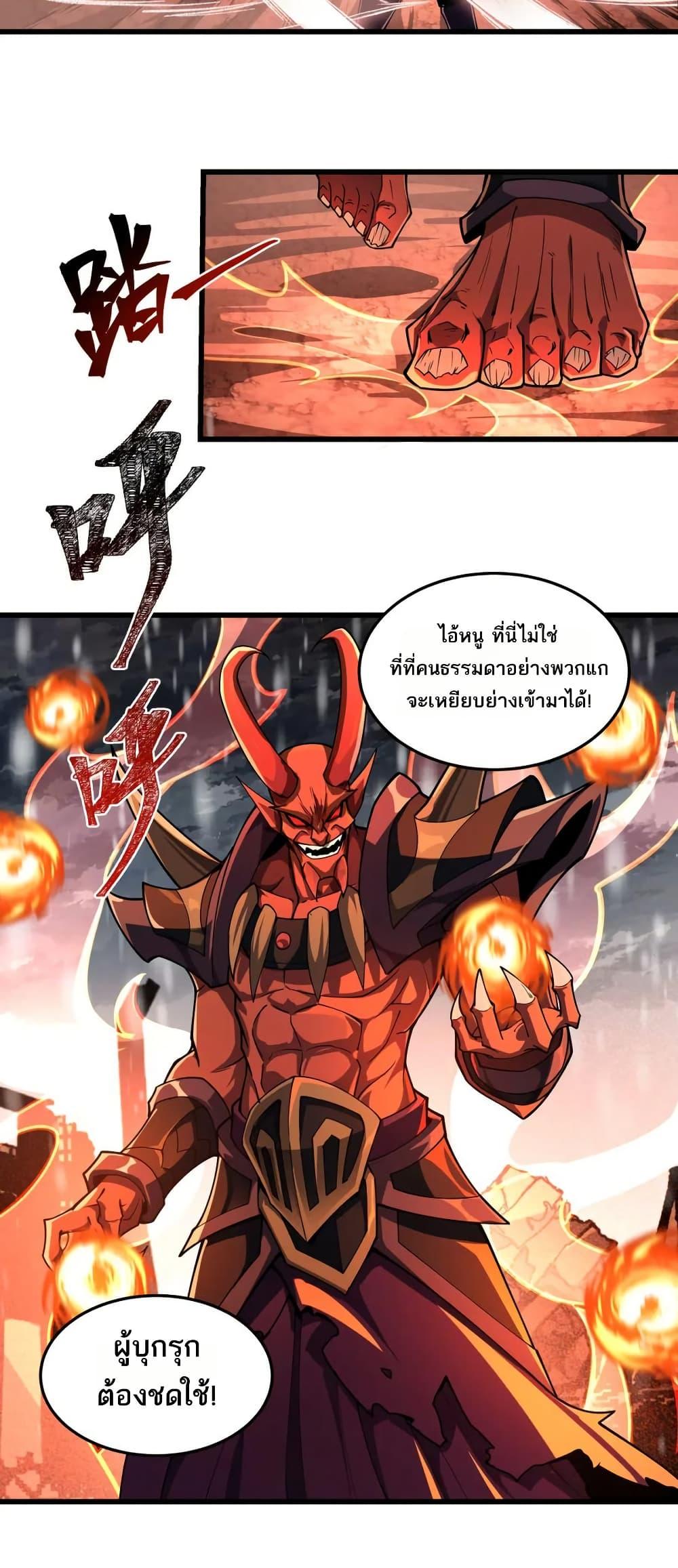 I Rely On Cheat To Hunt Gods ตอนที่ 100 13