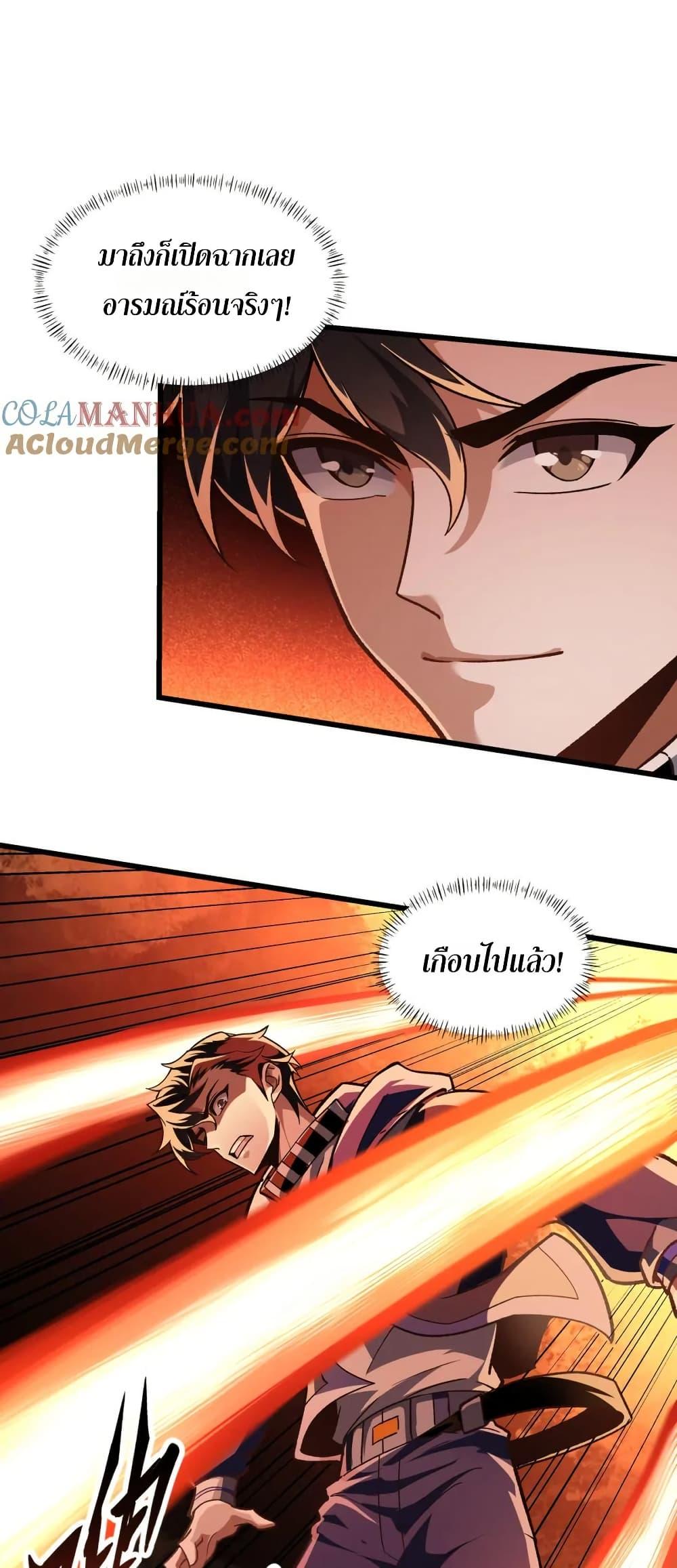 I Rely On Cheat To Hunt Gods ตอนที่ 100 15