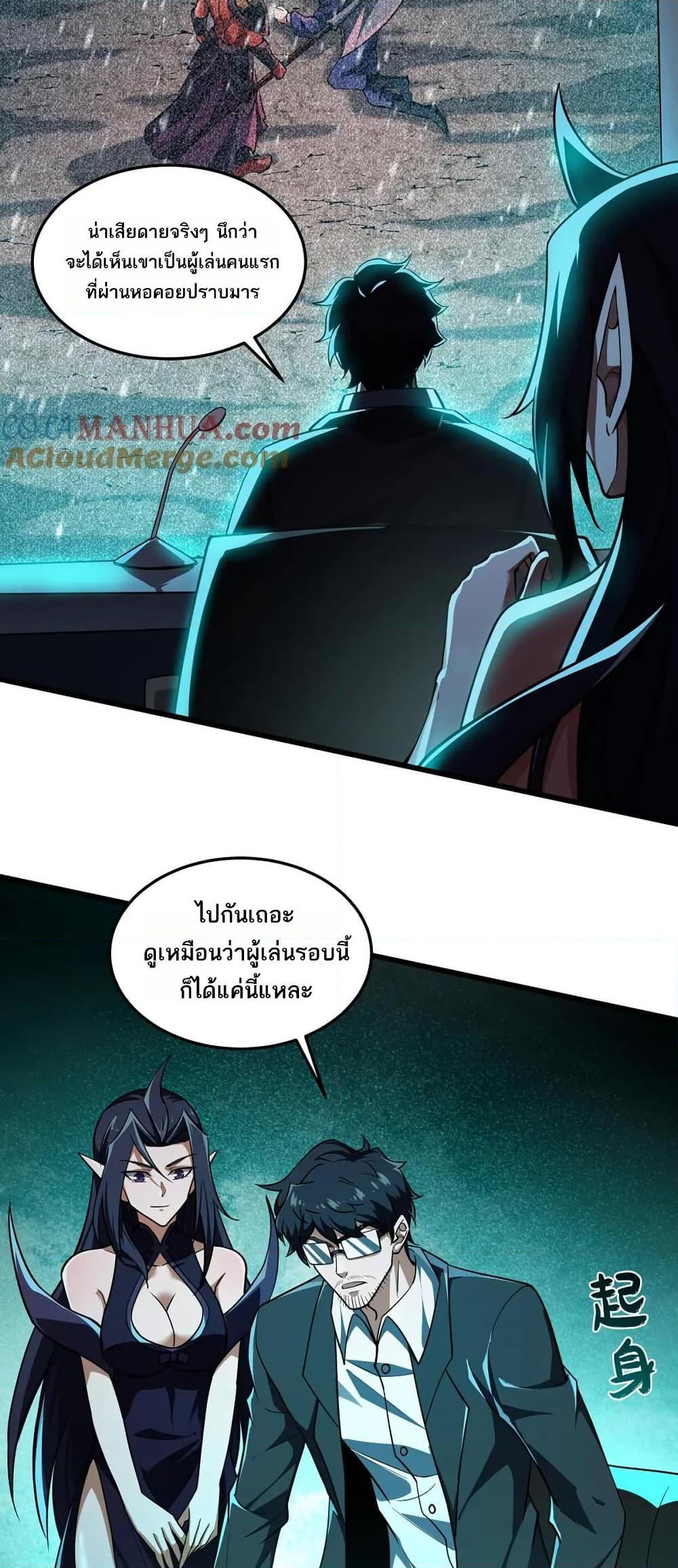 I Rely On Cheat To Hunt Gods ตอนที่ 100 21