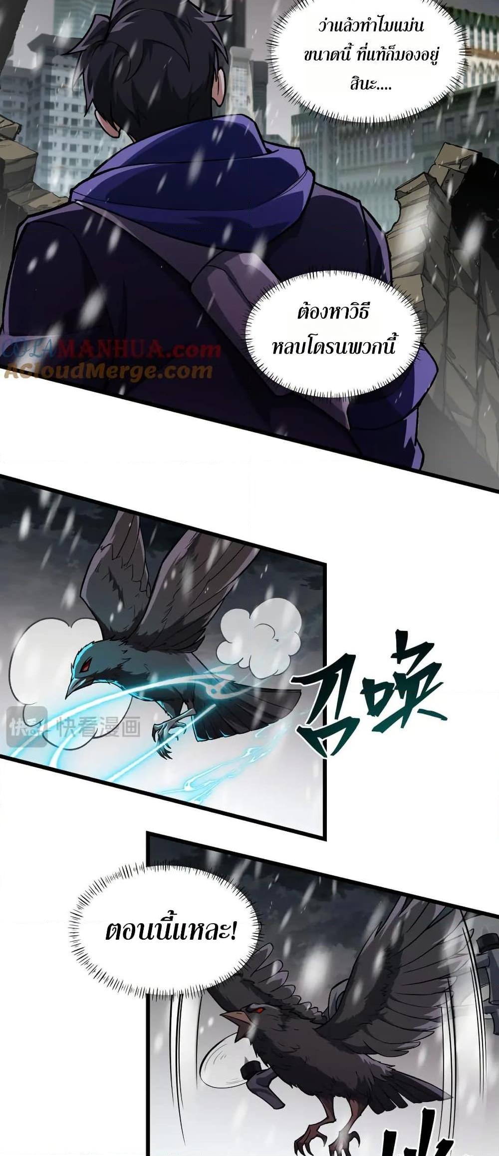 I Rely On Cheat To Hunt Gods ตอนที่ 100 18