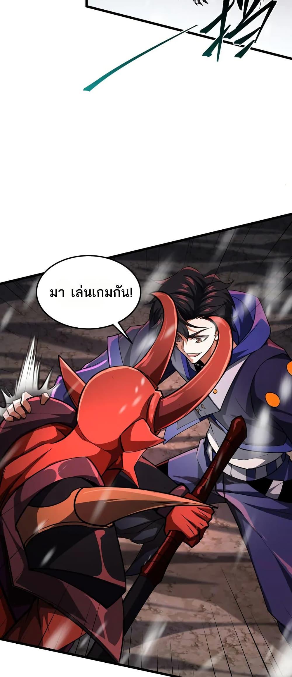 I Rely On Cheat To Hunt Gods ตอนที่ 100 19
