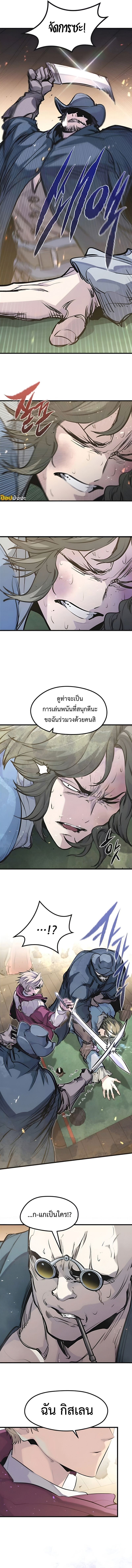 The Regressed Mercenary’s Machinations ตอนที่ 45 15