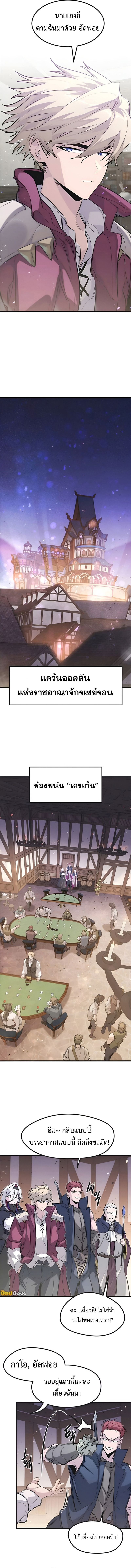 The Regressed Mercenary’s Machinations ตอนที่ 45 11
