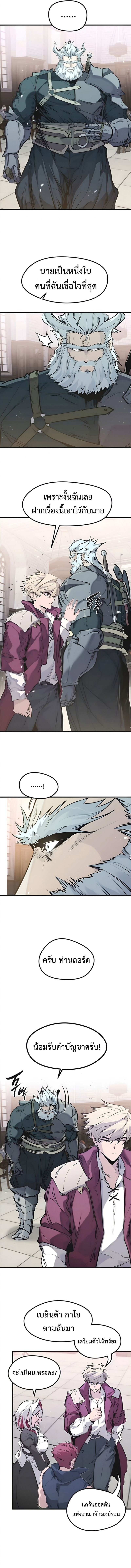 The Regressed Mercenary’s Machinations ตอนที่ 45 8