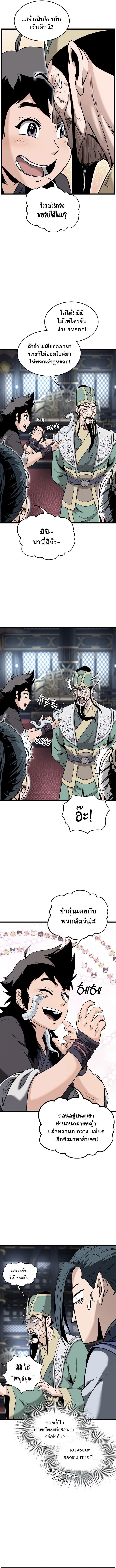 Murim Login ตอนที่ 229 5