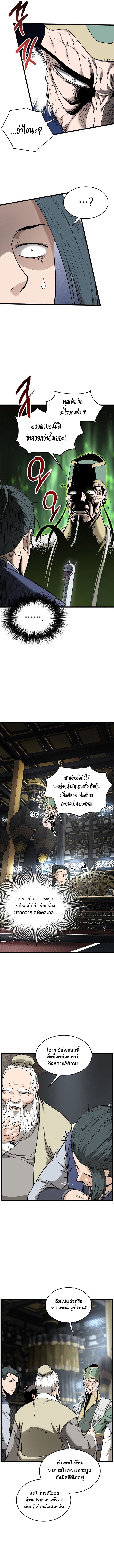 Murim Login ตอนที่ 229 3