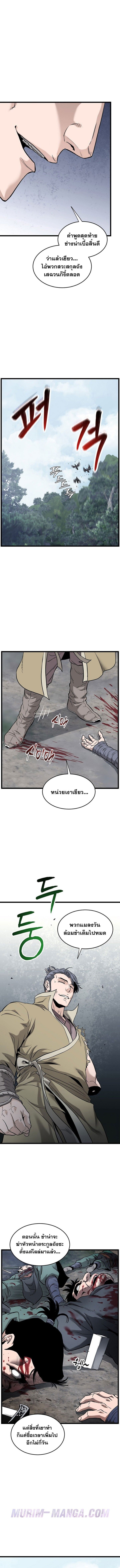 Murim Login ตอนที่ 229 16