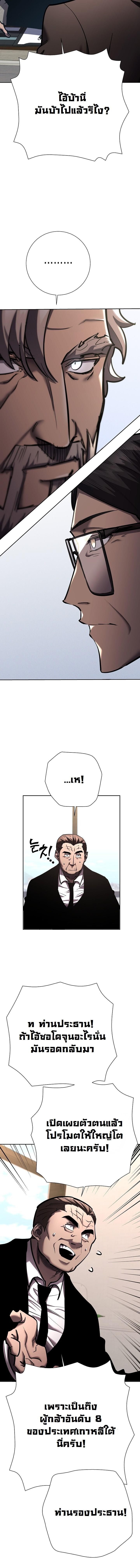 The Sword God from a Ruined World ตอนที่ 24 13