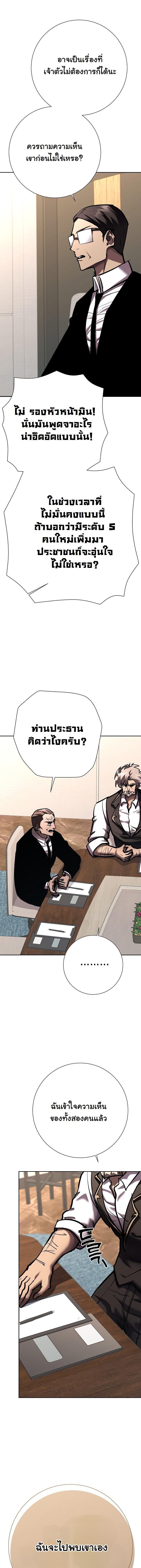 The Sword God from a Ruined World ตอนที่ 24 14