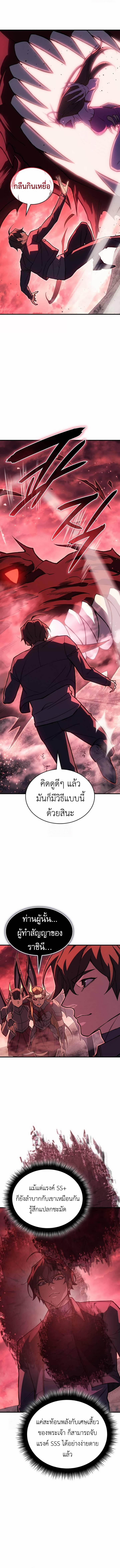 Regressing with the King’s Power ตอนที่ 97 10