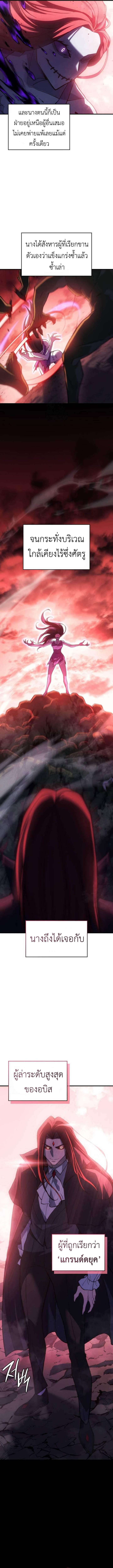 Regressing with the King’s Power ตอนที่ 97 3