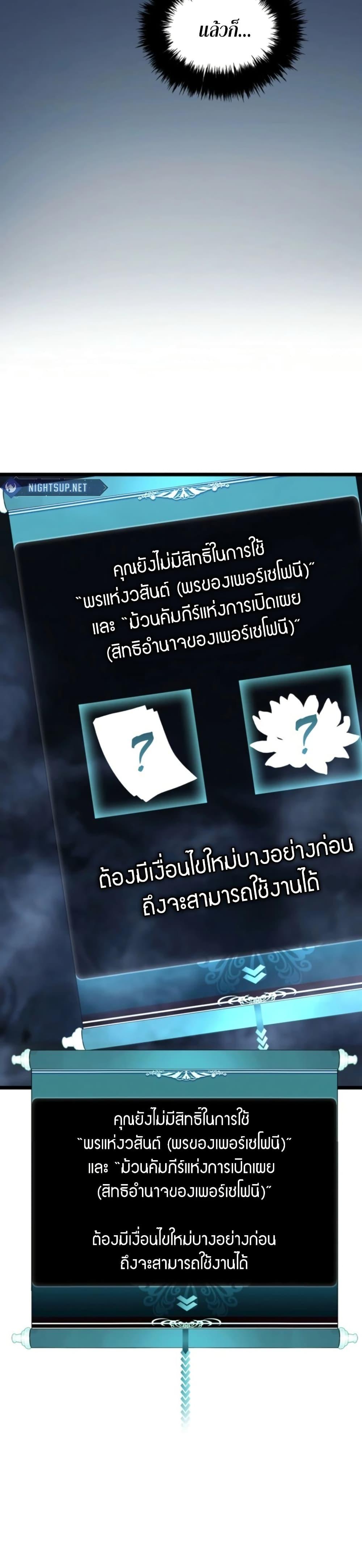 Ranker Who Lives A Second Time ตอนที่ 210 5