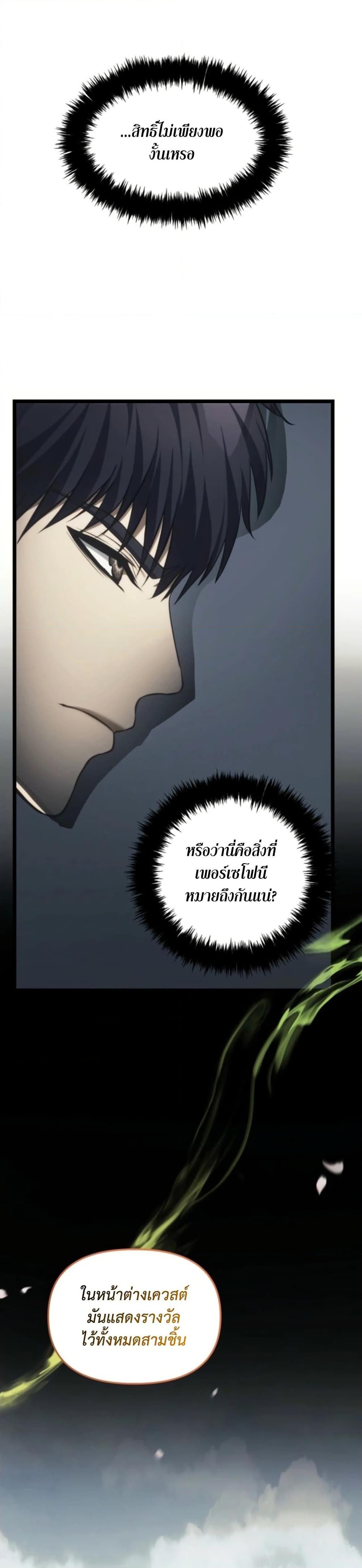 Ranker Who Lives A Second Time ตอนที่ 210 6