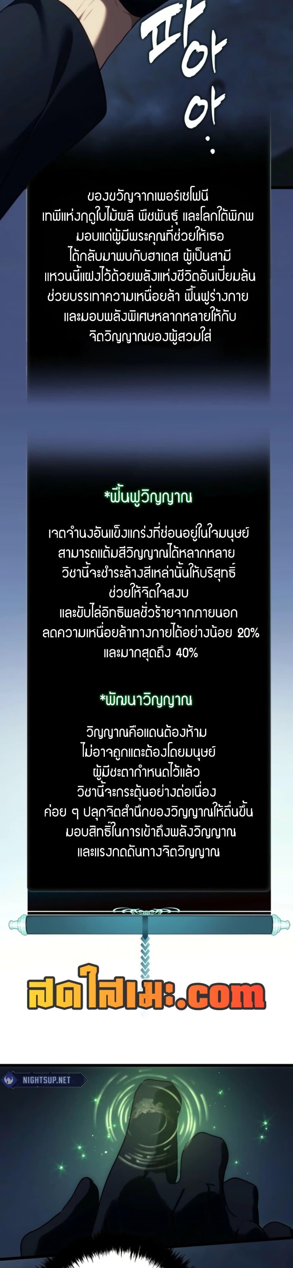 Ranker Who Lives A Second Time ตอนที่ 210 2