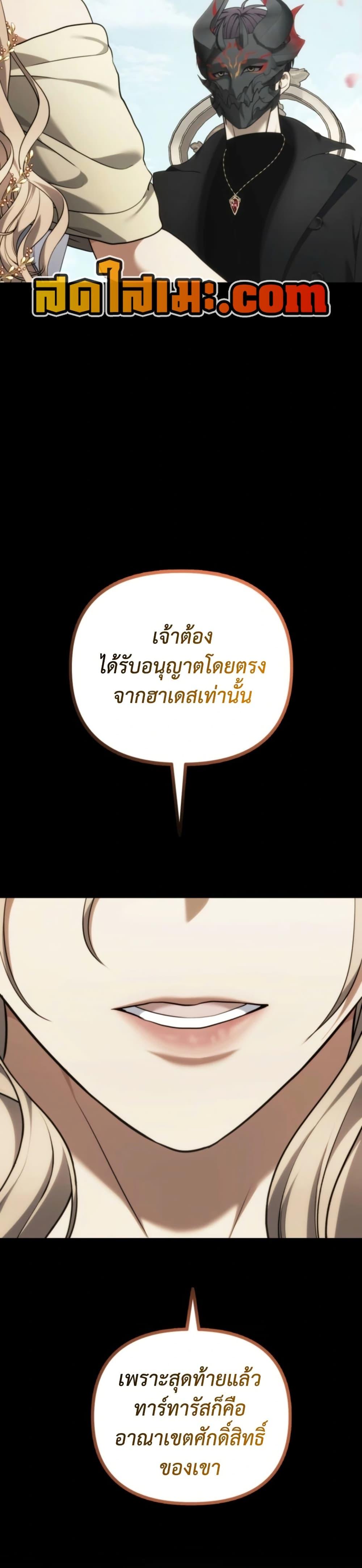 Ranker Who Lives A Second Time ตอนที่ 210 8