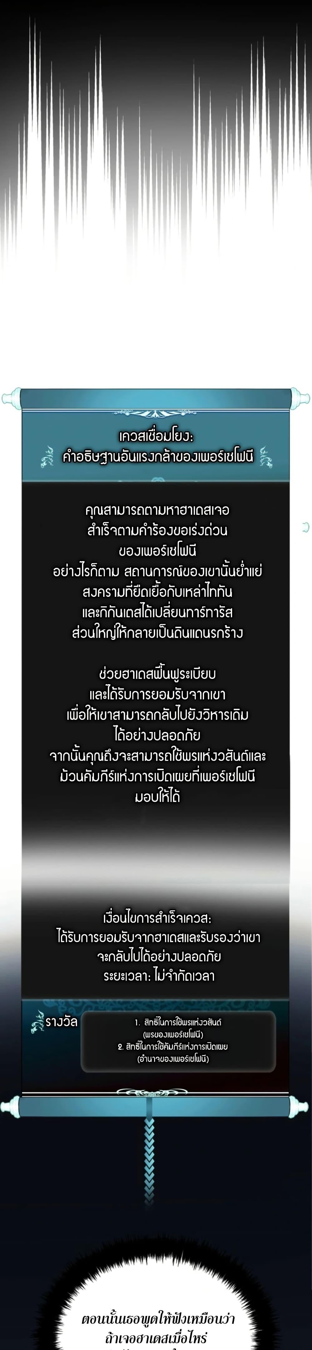 Ranker Who Lives A Second Time ตอนที่ 210 9