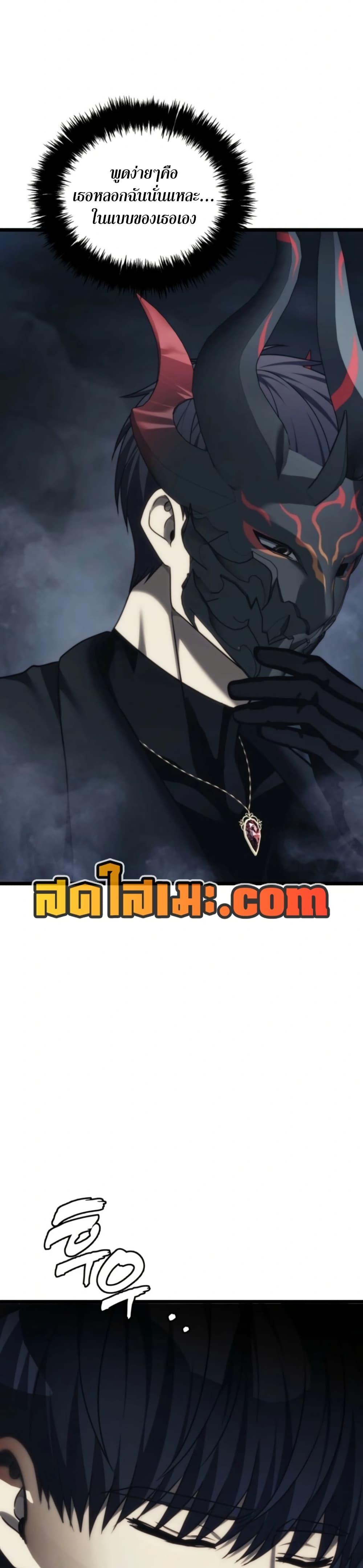 Ranker Who Lives A Second Time ตอนที่ 210 11