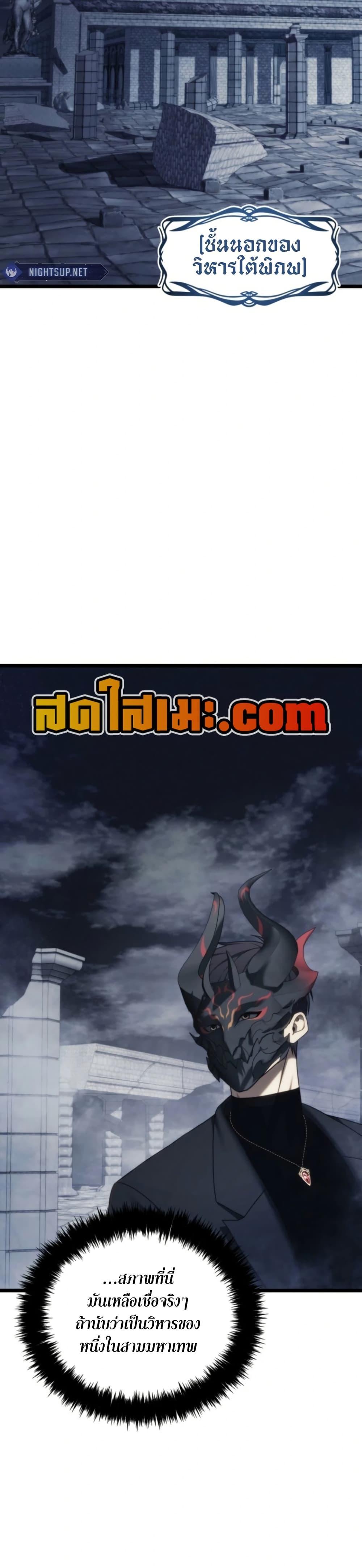 Ranker Who Lives A Second Time ตอนที่ 210 16