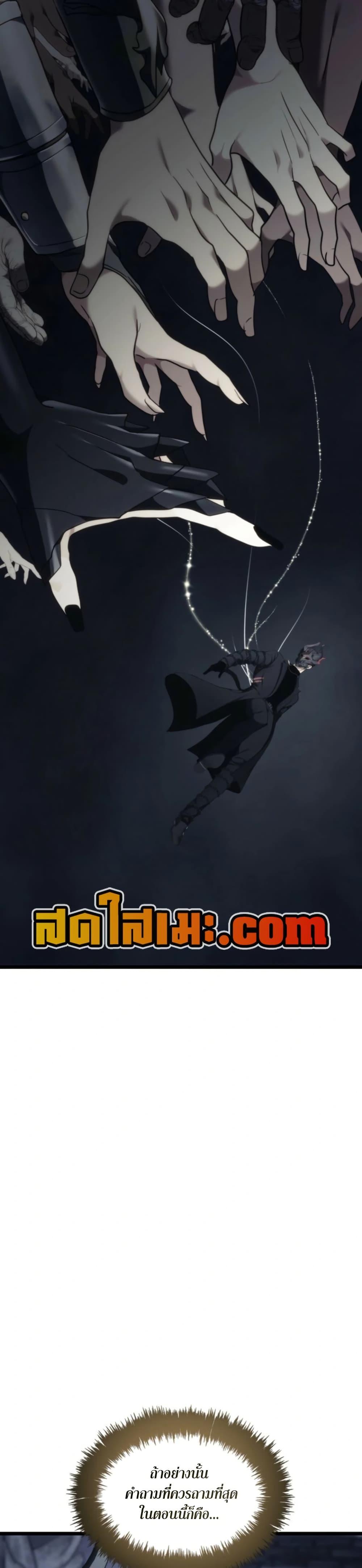 Ranker Who Lives A Second Time ตอนที่ 210 27