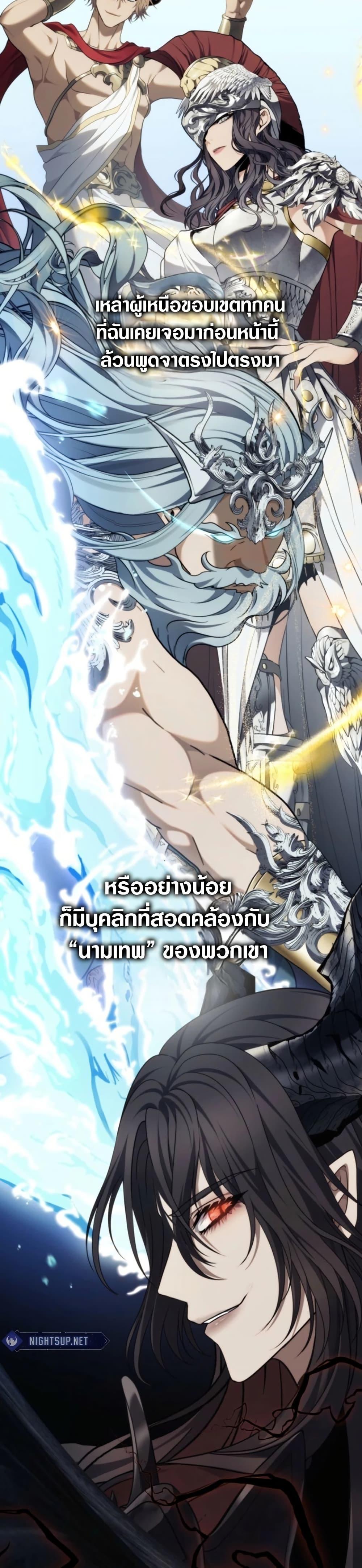 Ranker Who Lives A Second Time ตอนที่ 210 20