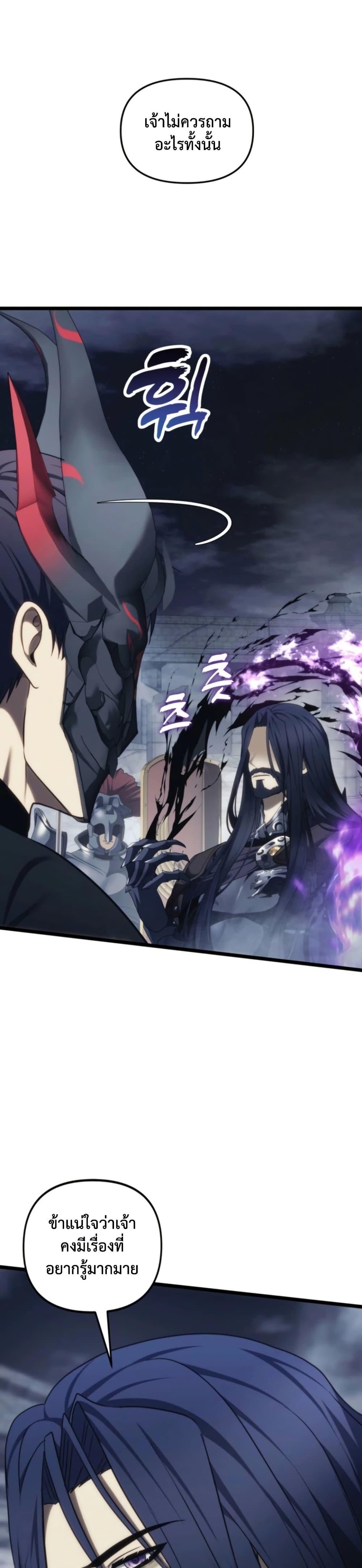 Ranker Who Lives A Second Time ตอนที่ 210 17