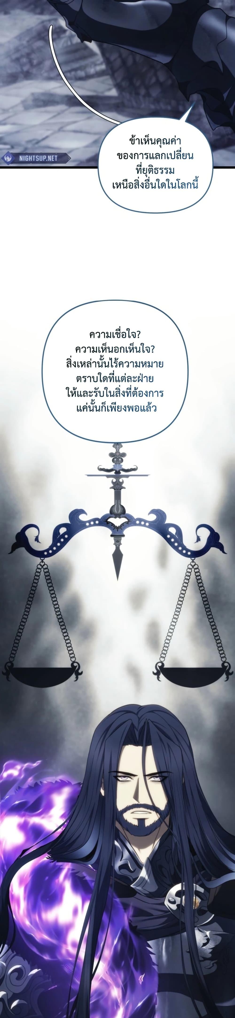 Ranker Who Lives A Second Time ตอนที่ 210 23