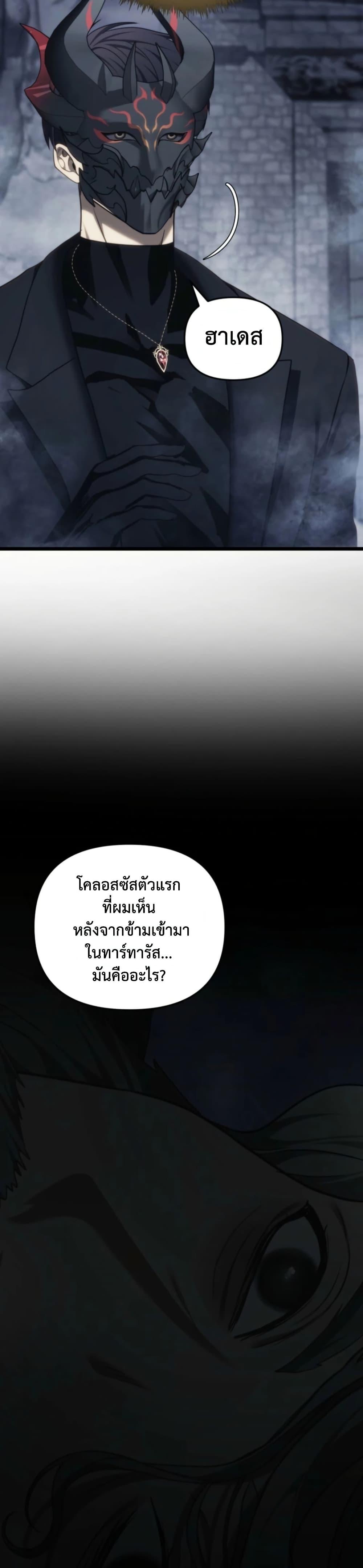 Ranker Who Lives A Second Time ตอนที่ 210 28