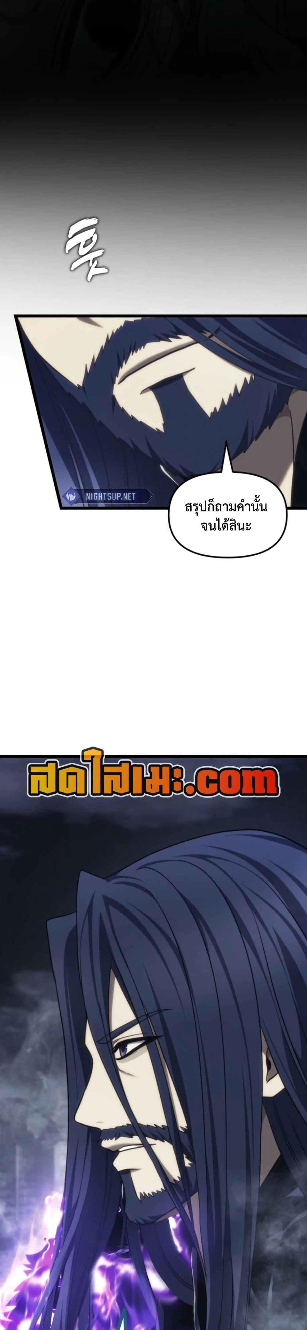 Ranker Who Lives A Second Time ตอนที่ 210 29
