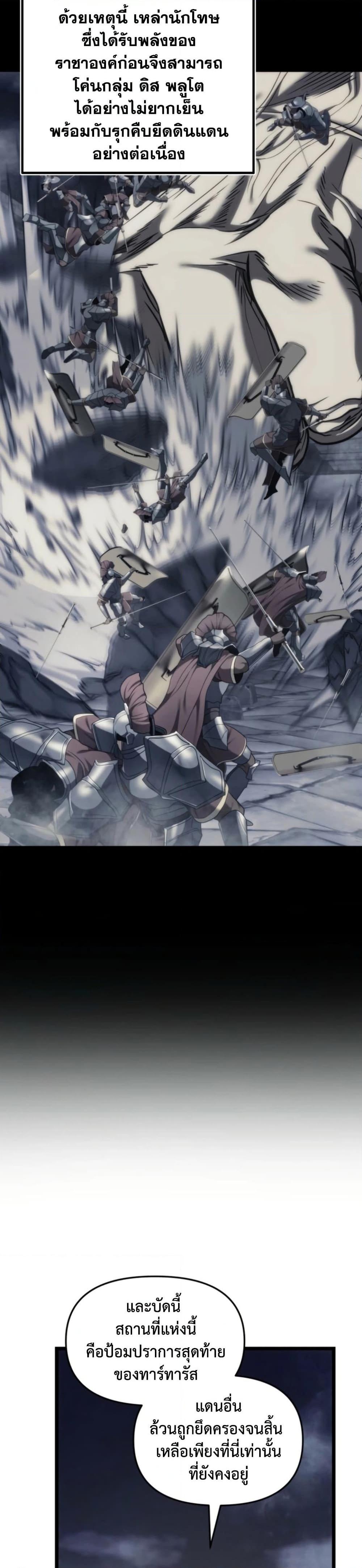 Ranker Who Lives A Second Time ตอนที่ 210 45