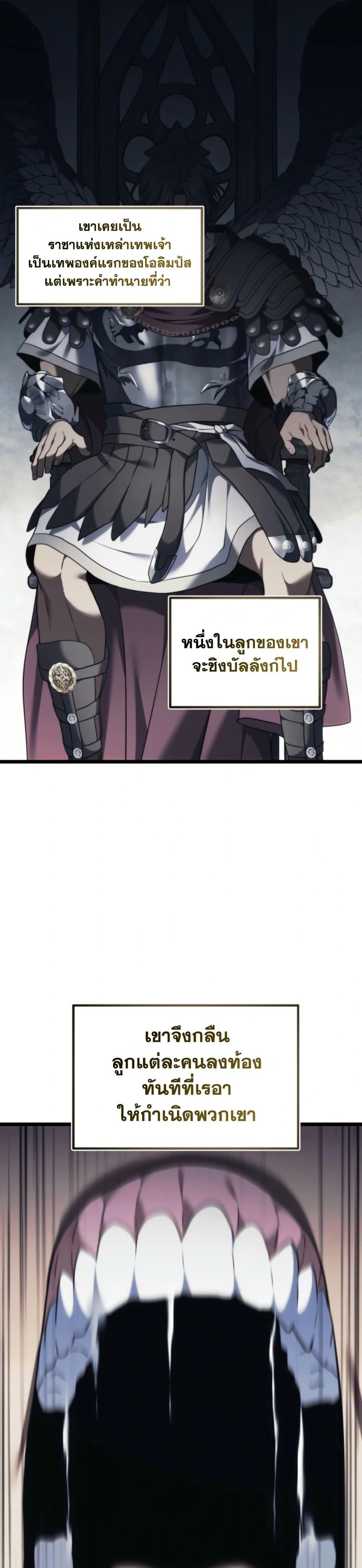Ranker Who Lives A Second Time ตอนที่ 210 31