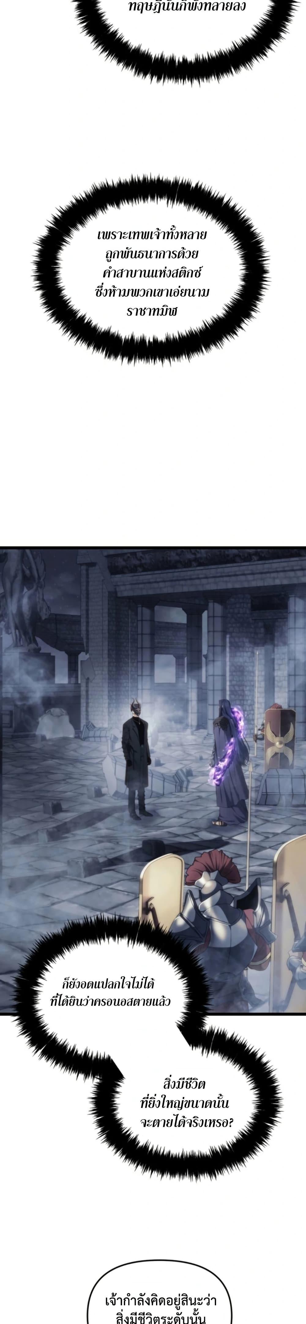 Ranker Who Lives A Second Time ตอนที่ 210 34