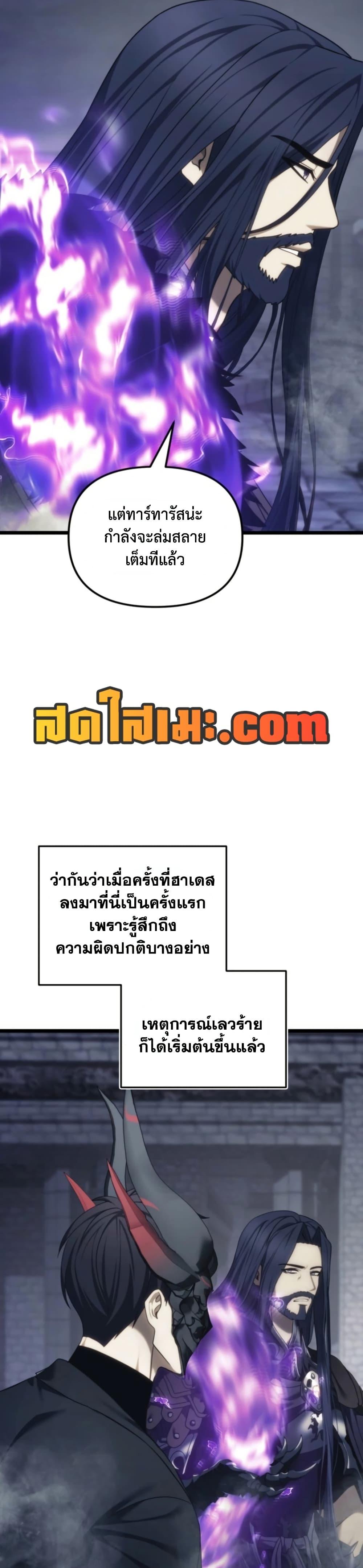 Ranker Who Lives A Second Time ตอนที่ 210 43