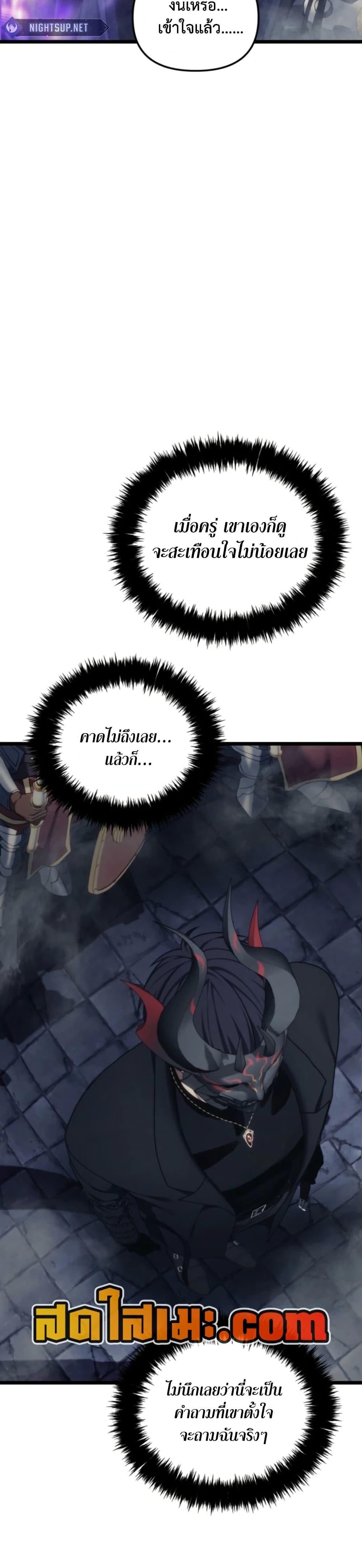 Ranker Who Lives A Second Time ตอนที่ 210 40