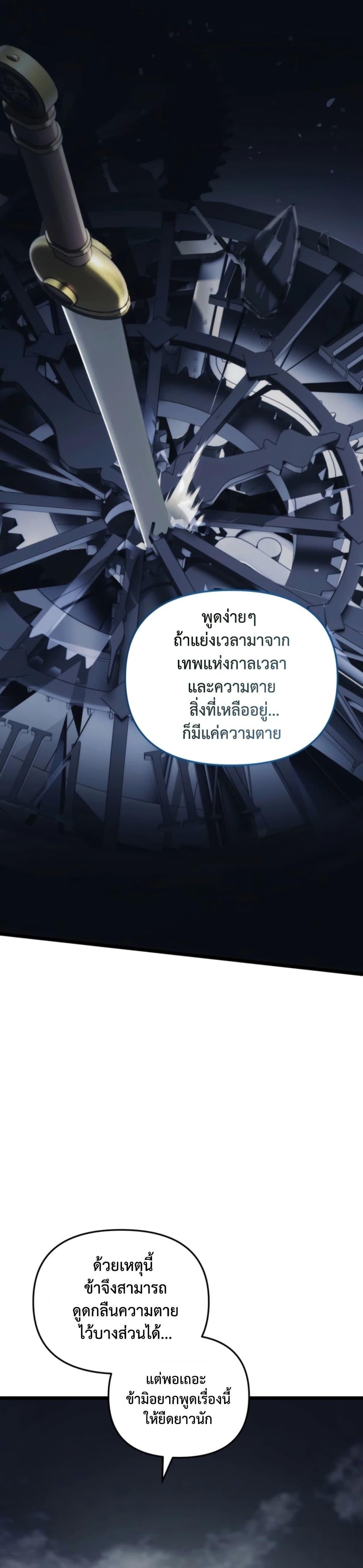 Ranker Who Lives A Second Time ตอนที่ 210 36